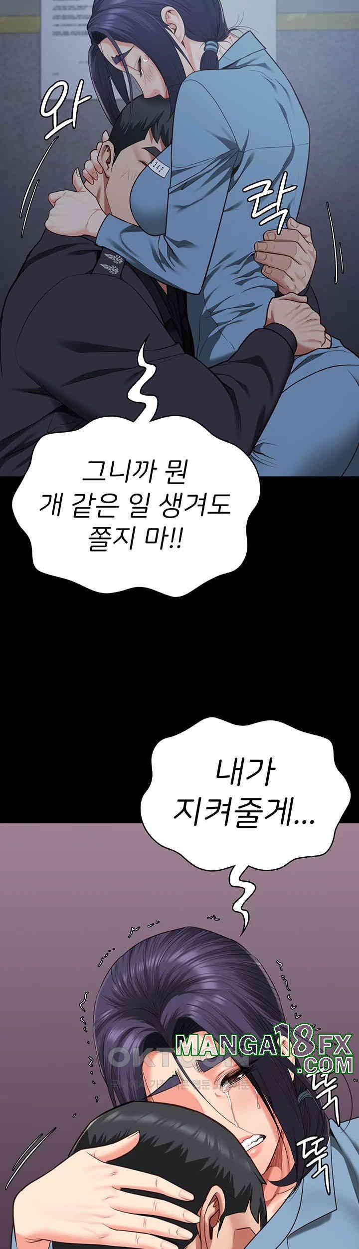 The Bear Girl Raw Chapter 75 - Page 50