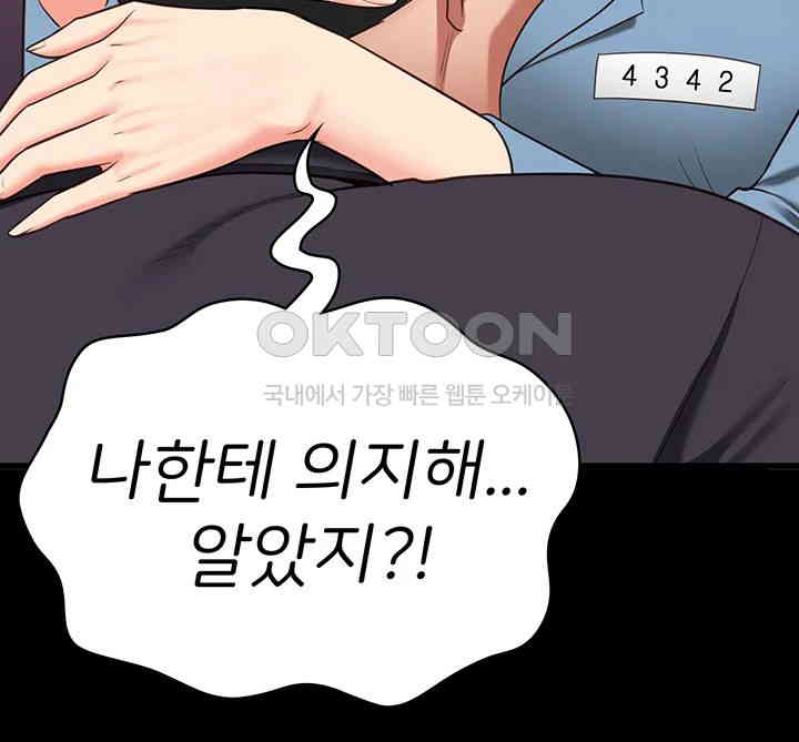 The Bear Girl Raw Chapter 75 - Page 51