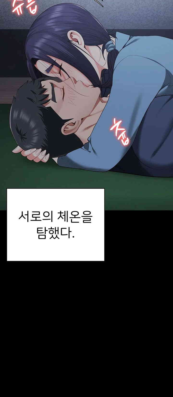 The Bear Girl Raw Chapter 75 - Page 55