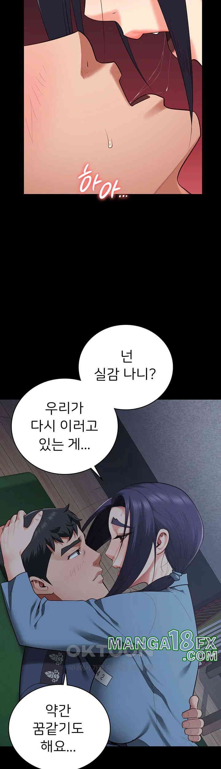 The Bear Girl Raw Chapter 75 - Page 58