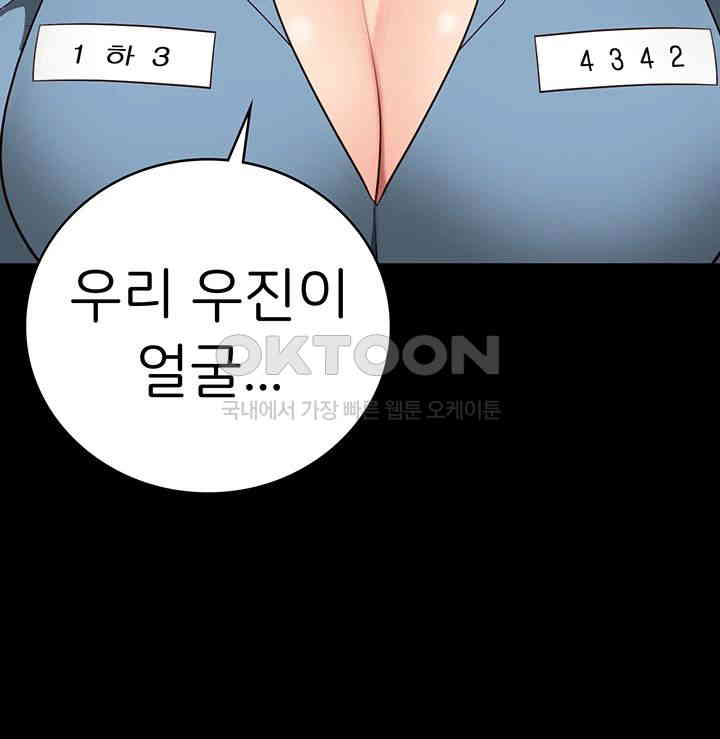 The Bear Girl Raw Chapter 75 - Page 61