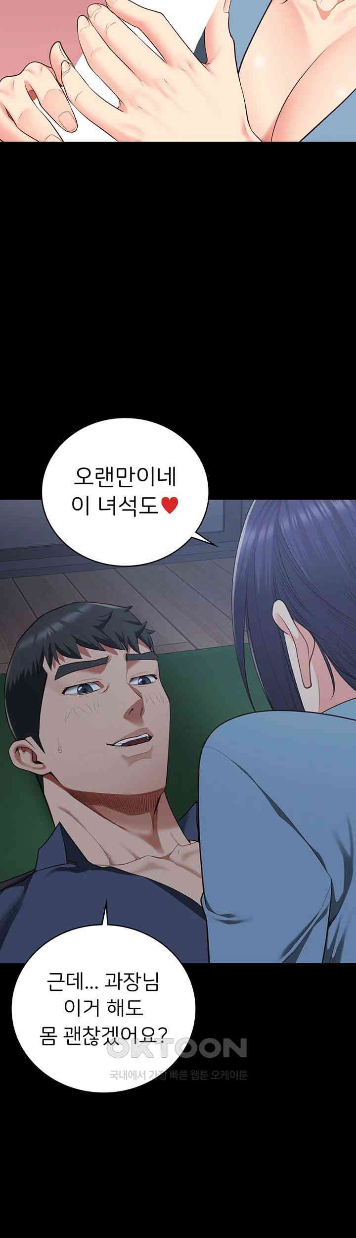 The Bear Girl Raw Chapter 75 - Page 64