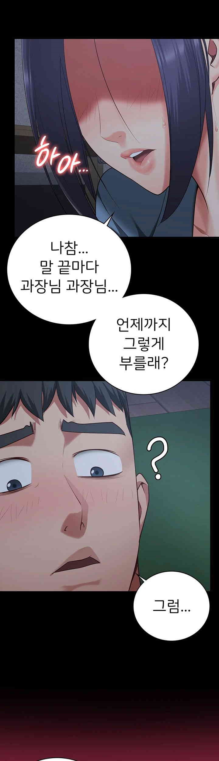 The Bear Girl Raw Chapter 75 - Page 65