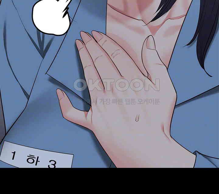 The Bear Girl Raw Chapter 75 - Page 9