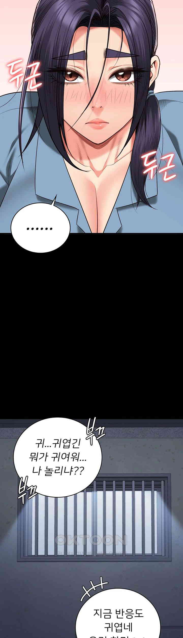 The Bear Girl Raw Chapter 76 - Page 13