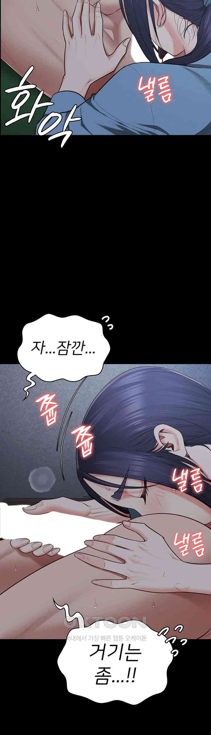 The Bear Girl Raw Chapter 76 - Page 22