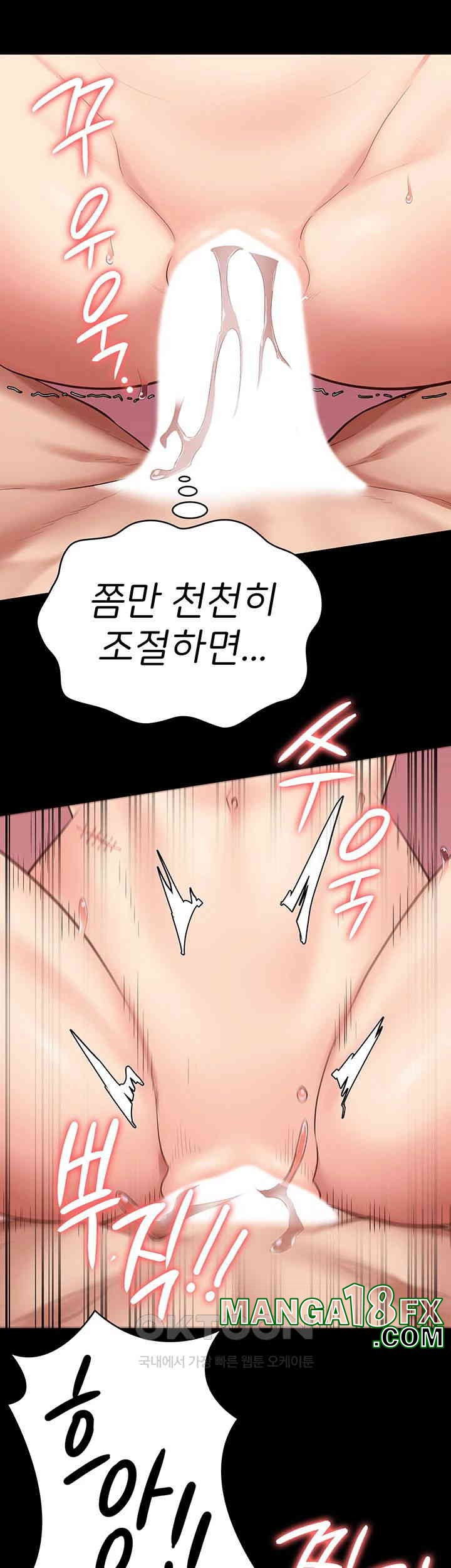 The Bear Girl Raw Chapter 76 - Page 32