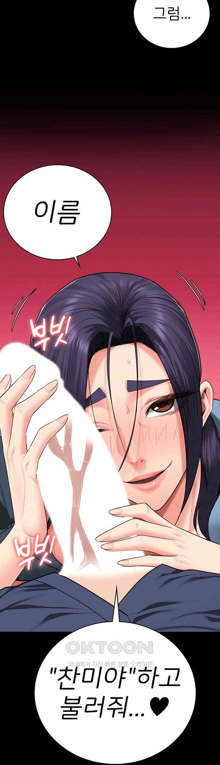 The Bear Girl Raw Chapter 76 - Page 4