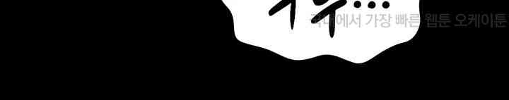 The Bear Girl Raw Chapter 76 - Page 53