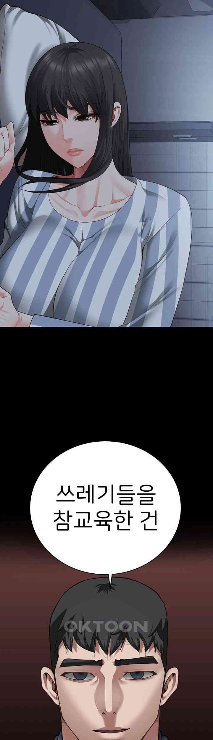 The Bear Girl Raw Chapter 77 - Page 37