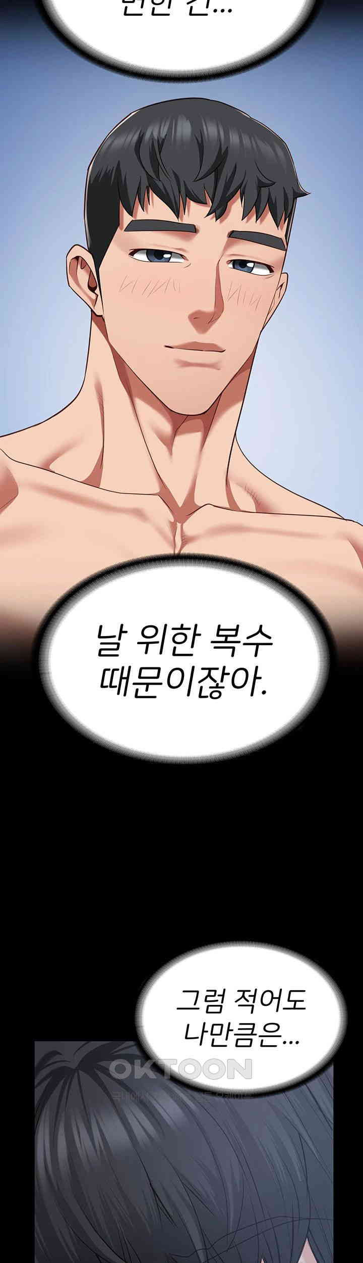 The Bear Girl Raw Chapter 77 - Page 41