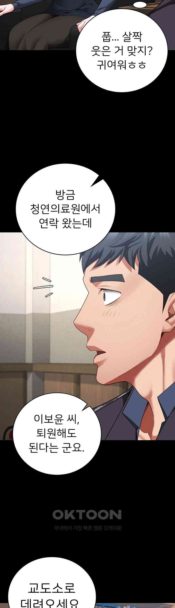 The Bear Girl Raw Chapter 77 - Page 50