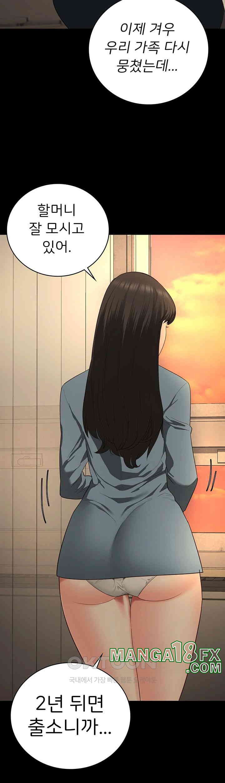 The Bear Girl Raw Chapter 77 - Page 55