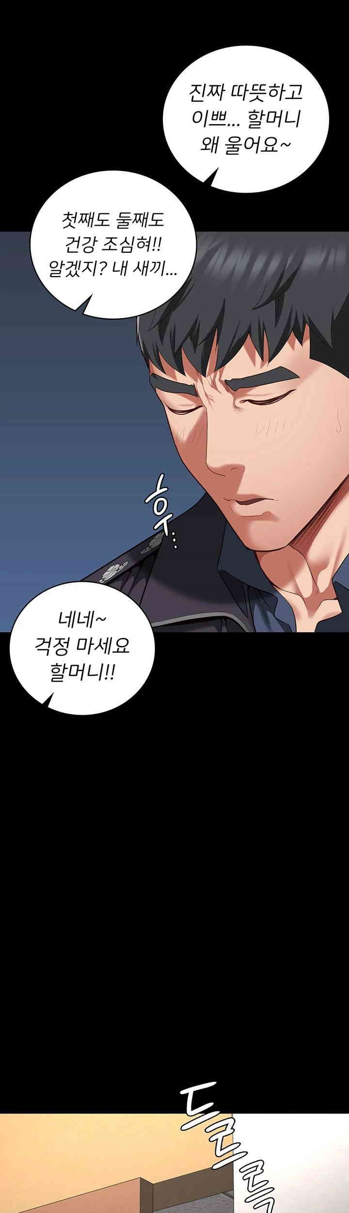 The Bear Girl Raw Chapter 77 - Page 57