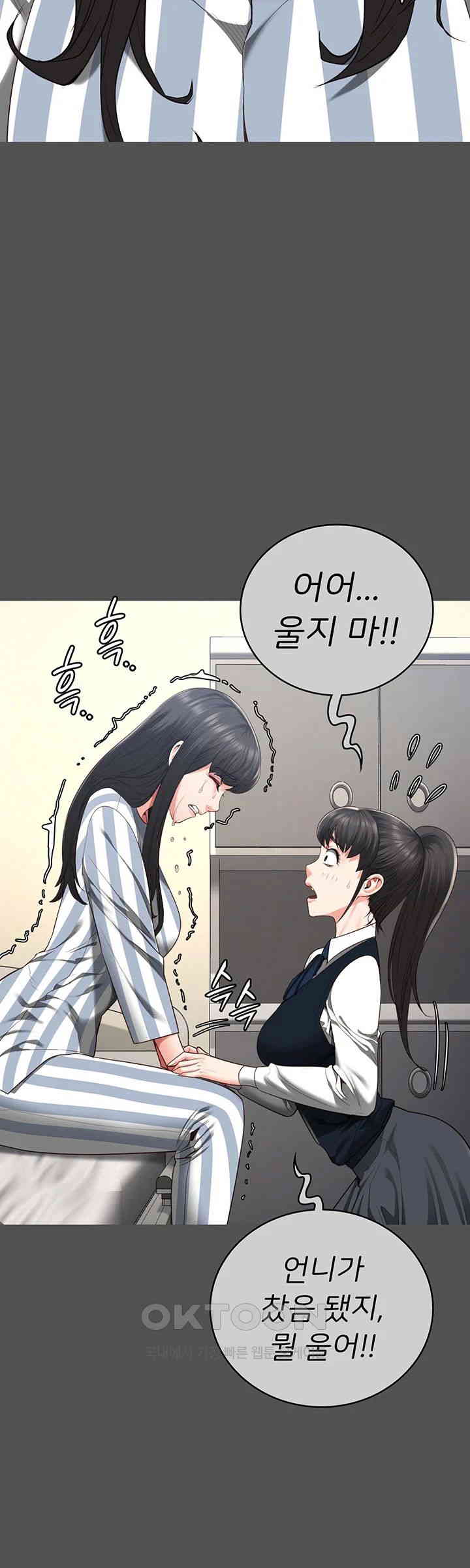 The Bear Girl Raw Chapter 78 - Page 24