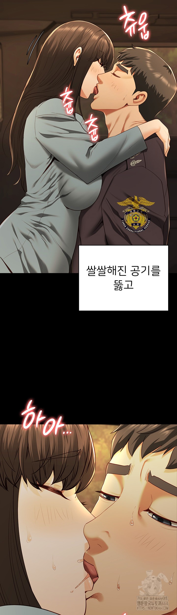 The Bear Girl Raw Chapter 79 - Page 10