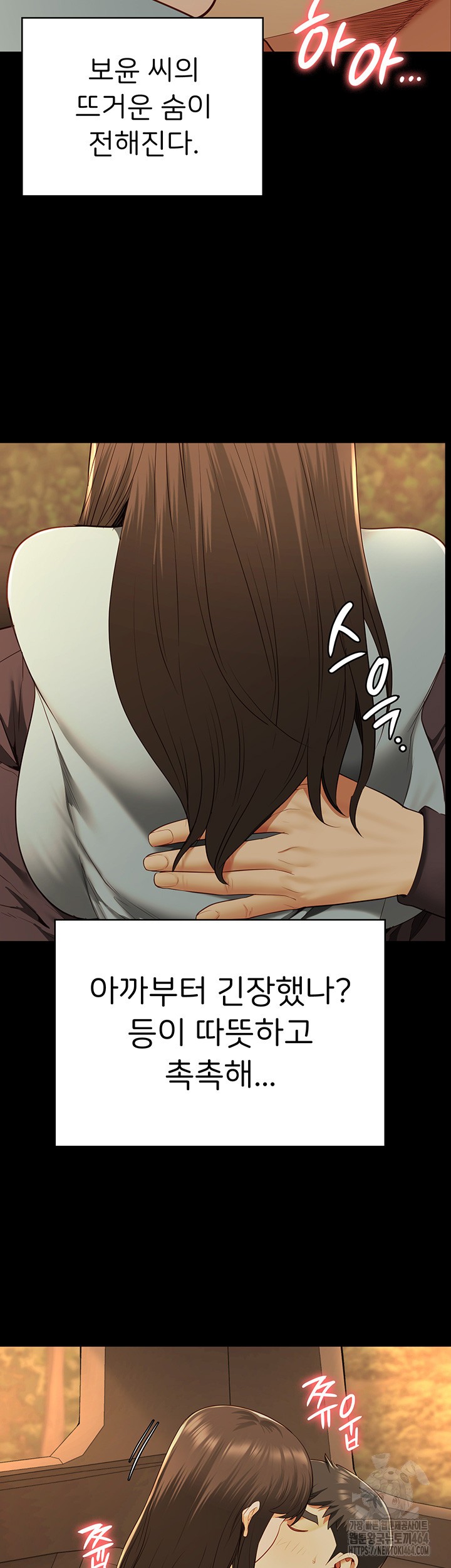 The Bear Girl Raw Chapter 79 - Page 11