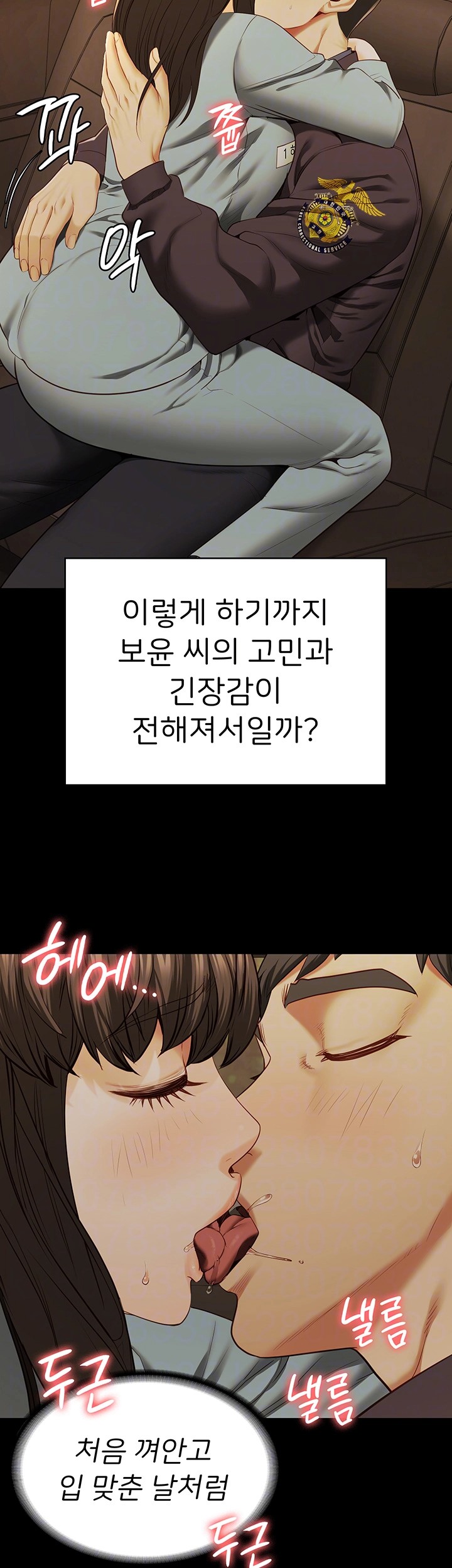 The Bear Girl Raw Chapter 79 - Page 12