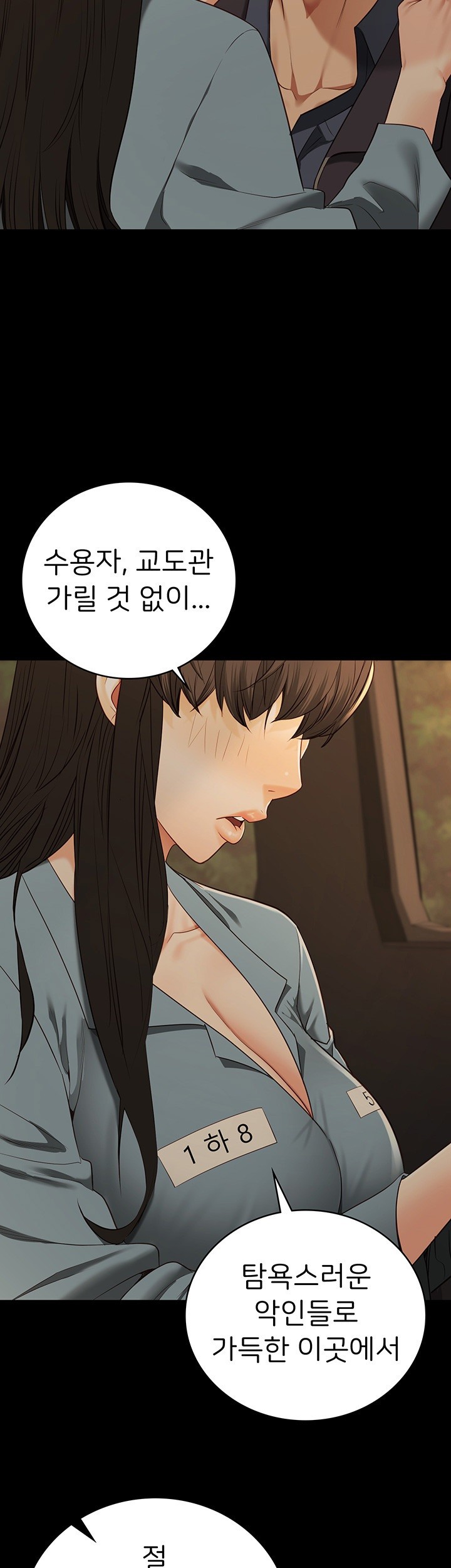 The Bear Girl Raw Chapter 79 - Page 17