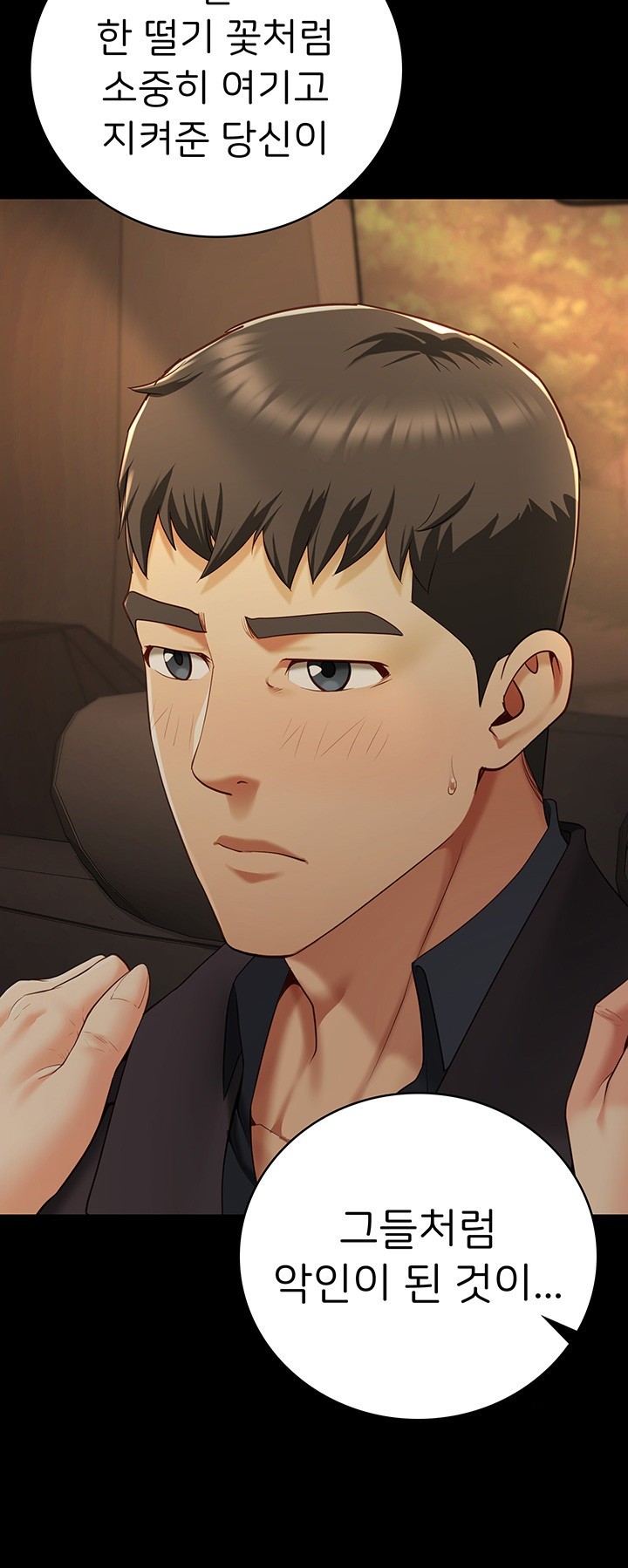 The Bear Girl Raw Chapter 79 - Page 18