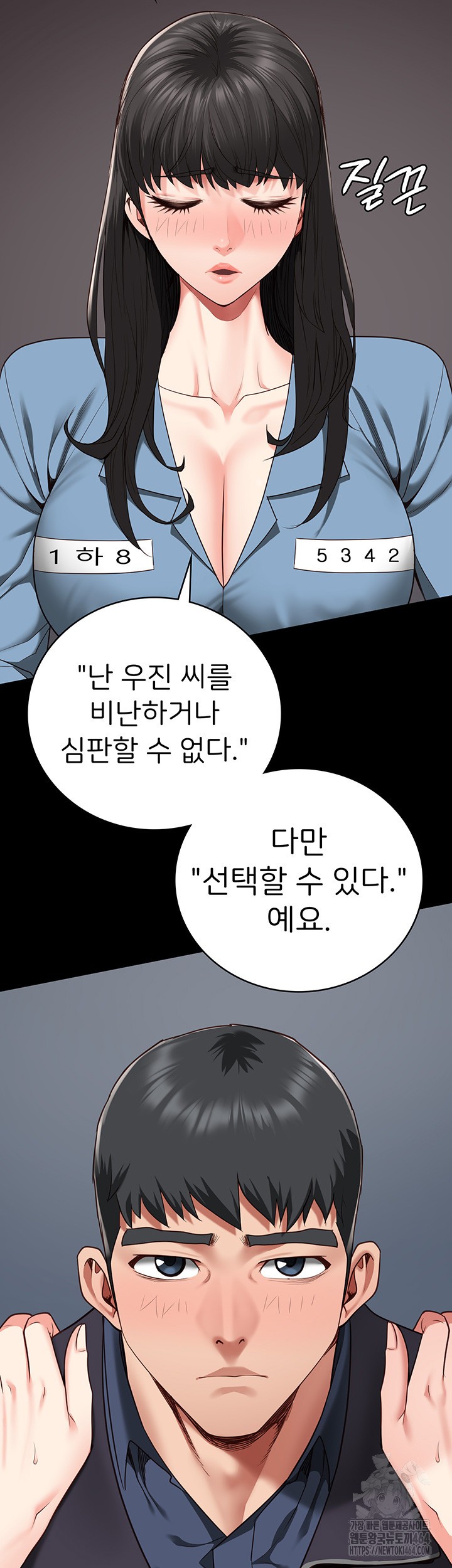 The Bear Girl Raw Chapter 79 - Page 20