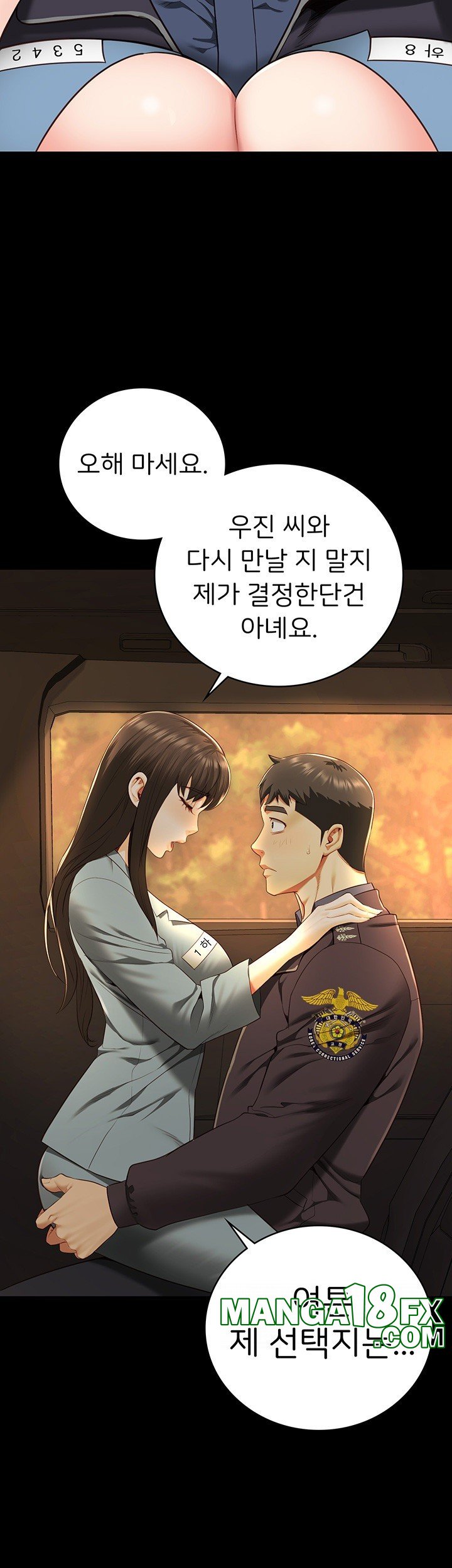 The Bear Girl Raw Chapter 79 - Page 21