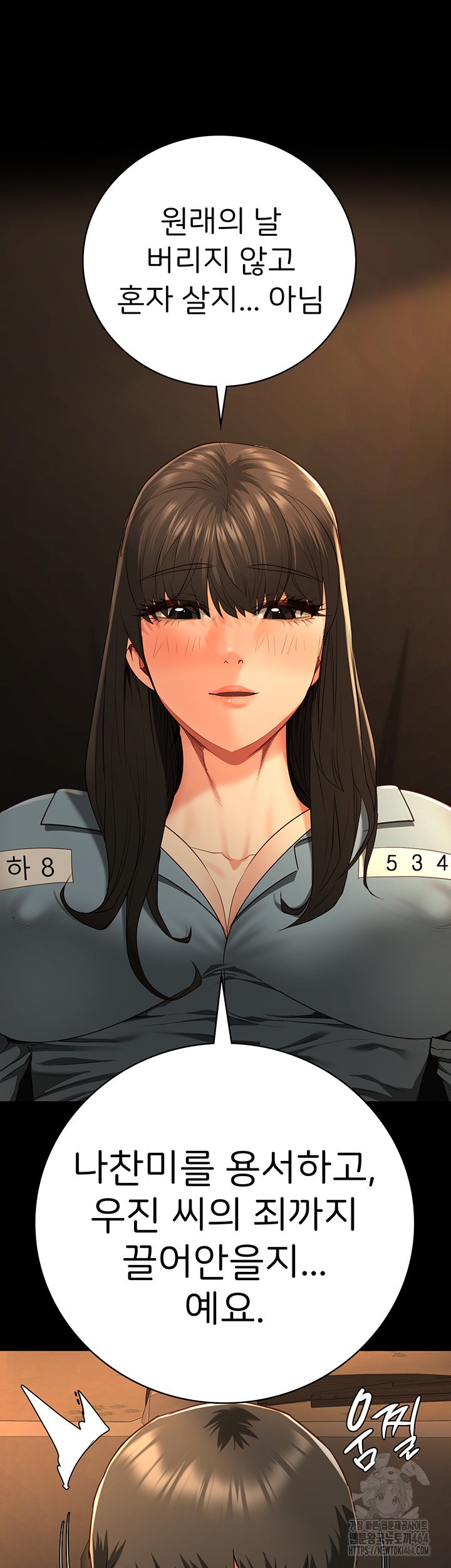 The Bear Girl Raw Chapter 79 - Page 22