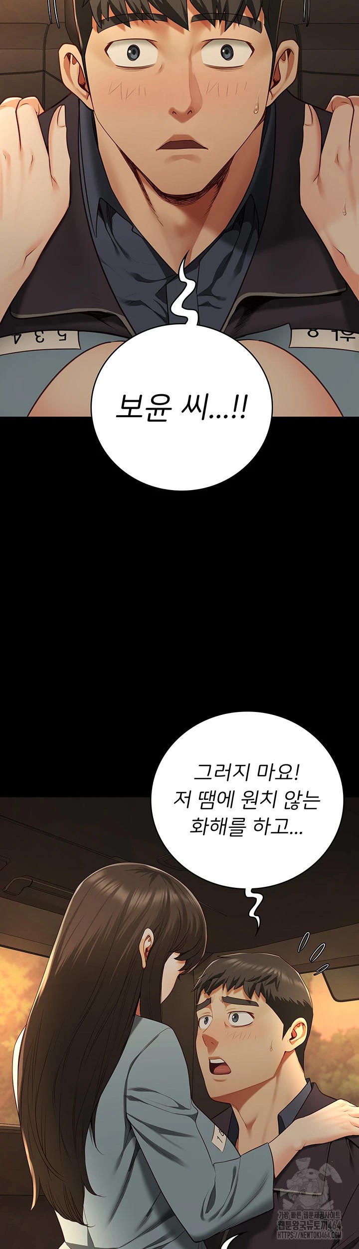 The Bear Girl Raw Chapter 79 - Page 23