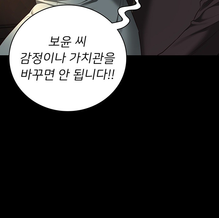 The Bear Girl Raw Chapter 79 - Page 24