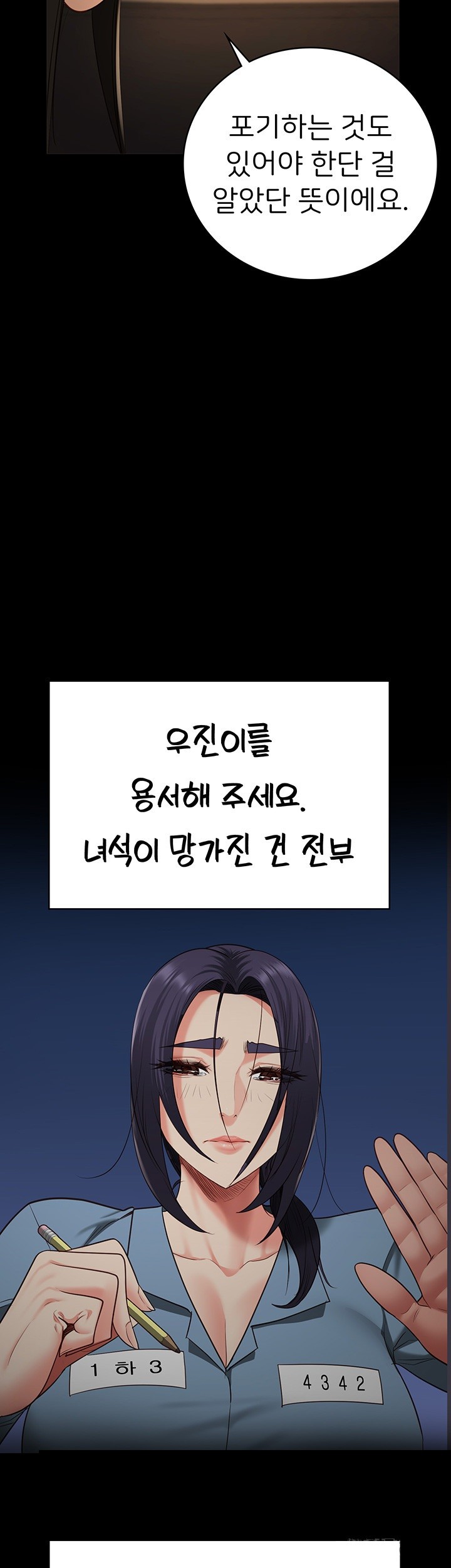 The Bear Girl Raw Chapter 79 - Page 26