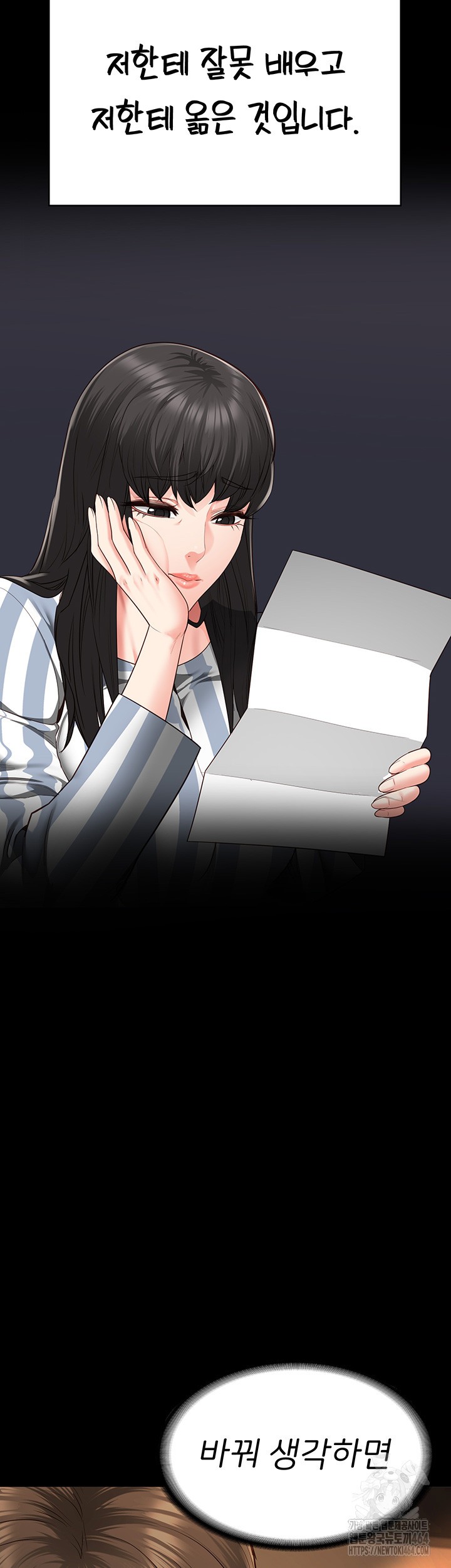 The Bear Girl Raw Chapter 79 - Page 27