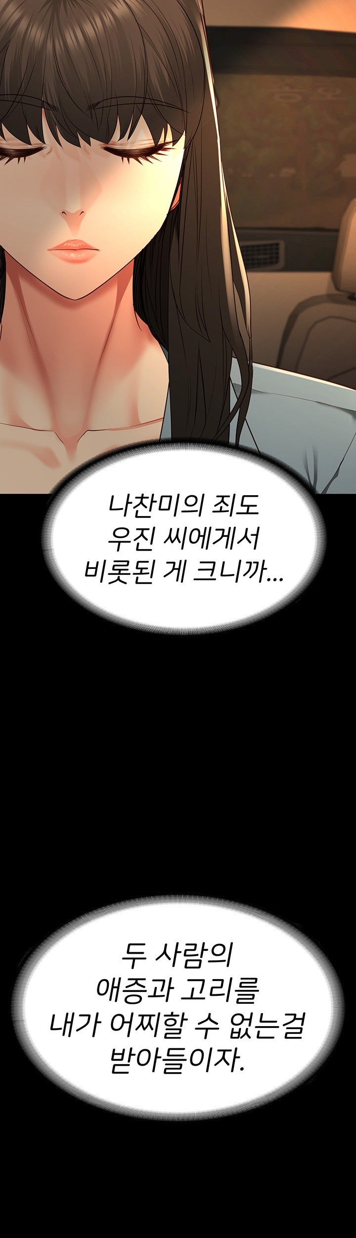 The Bear Girl Raw Chapter 79 - Page 28