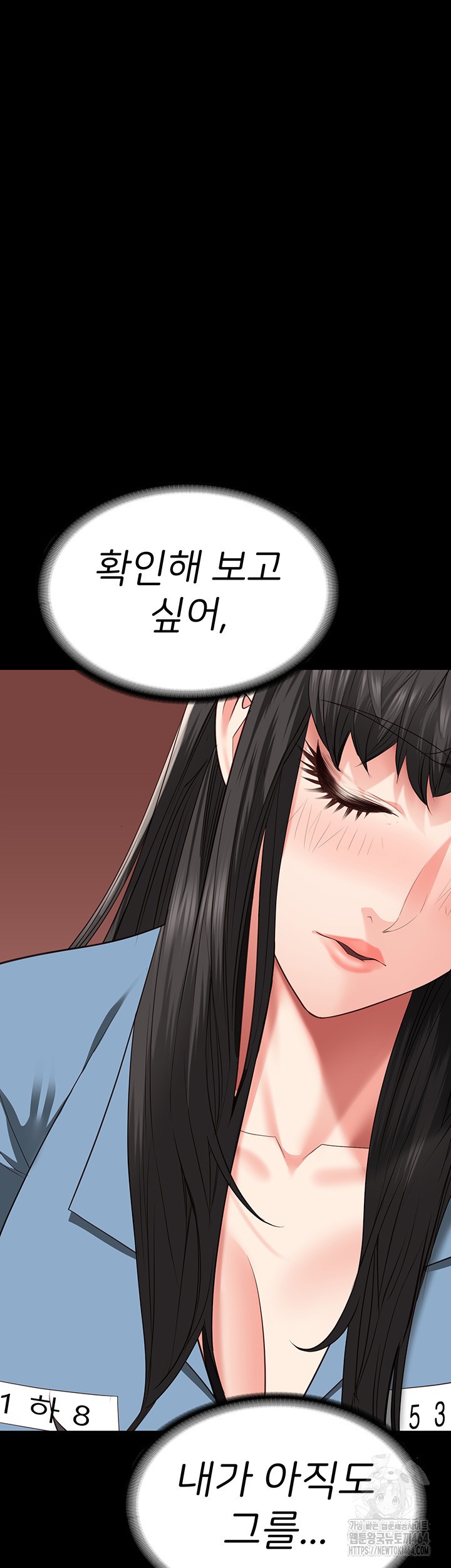 The Bear Girl Raw Chapter 79 - Page 3