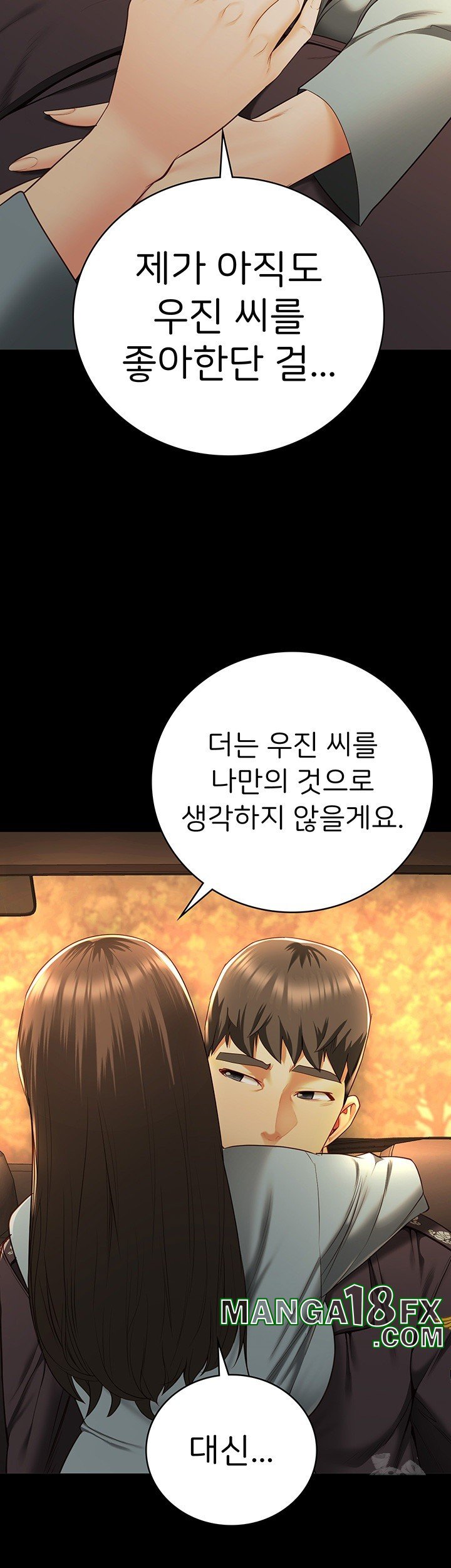 The Bear Girl Raw Chapter 79 - Page 32