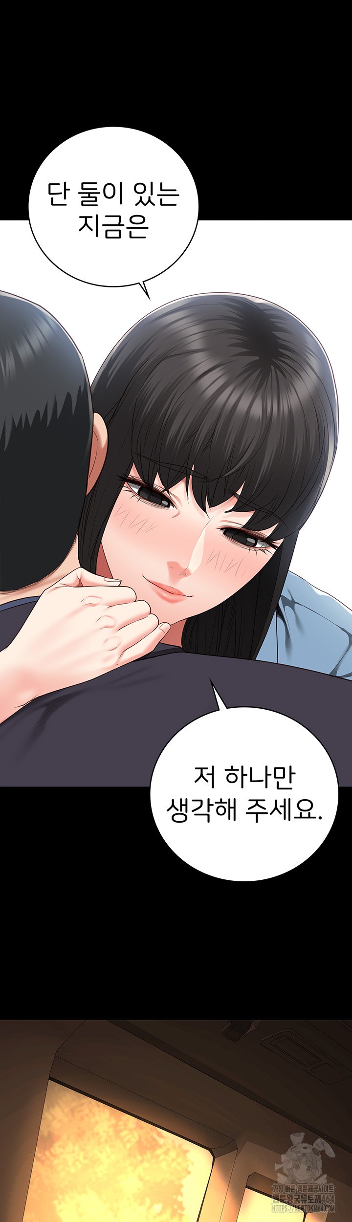 The Bear Girl Raw Chapter 79 - Page 33