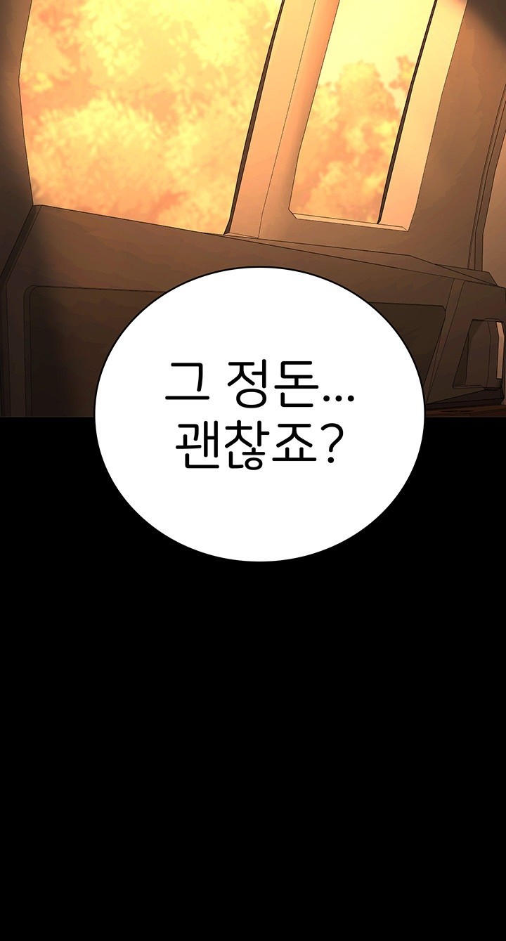 The Bear Girl Raw Chapter 79 - Page 34