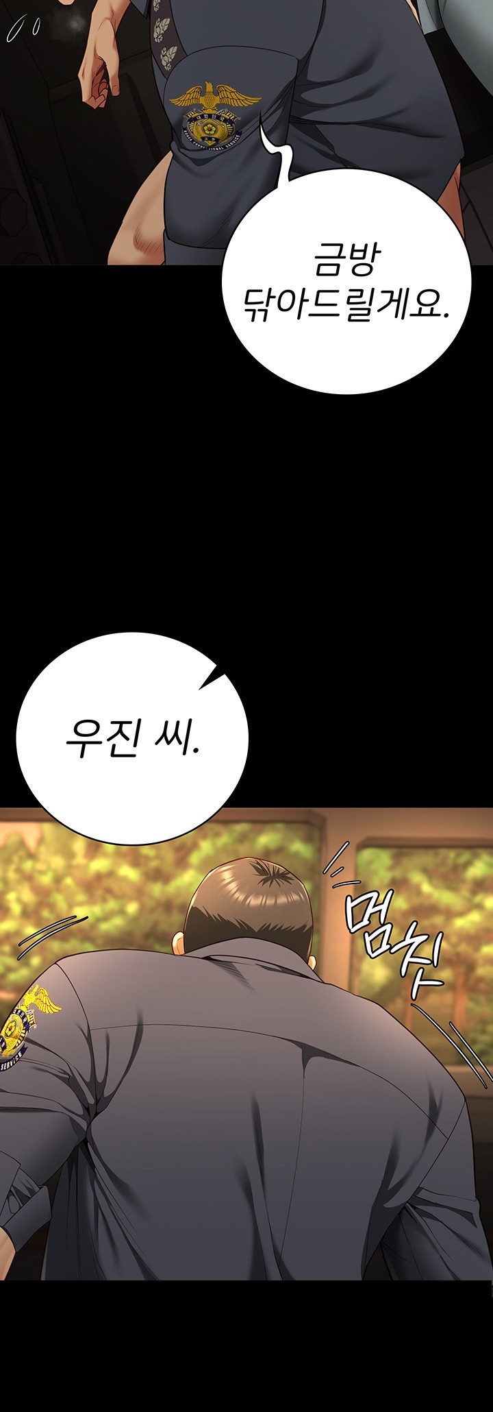 The Bear Girl Raw Chapter 79 - Page 59