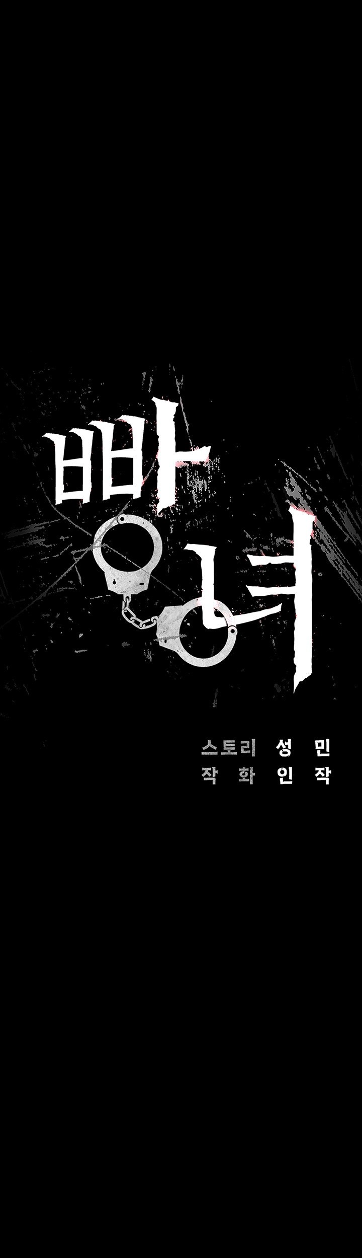 The Bear Girl Raw Chapter 79 - Page 7