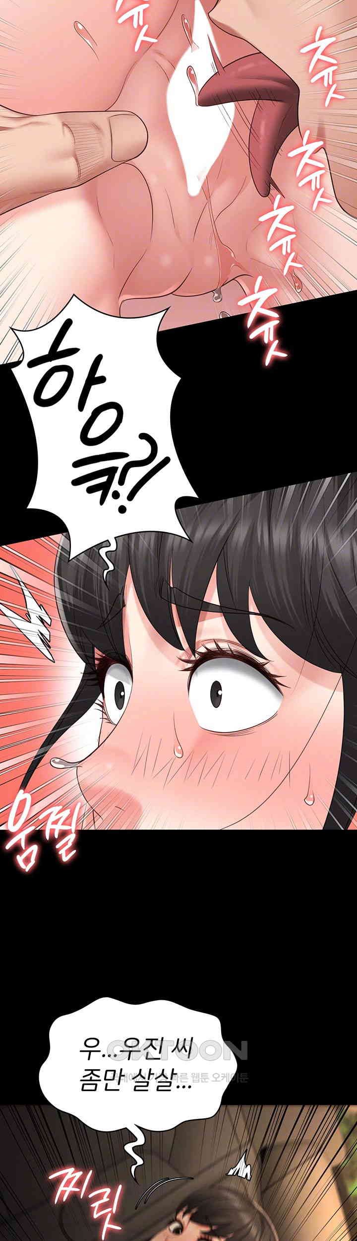 The Bear Girl Raw Chapter 80 - Page 14