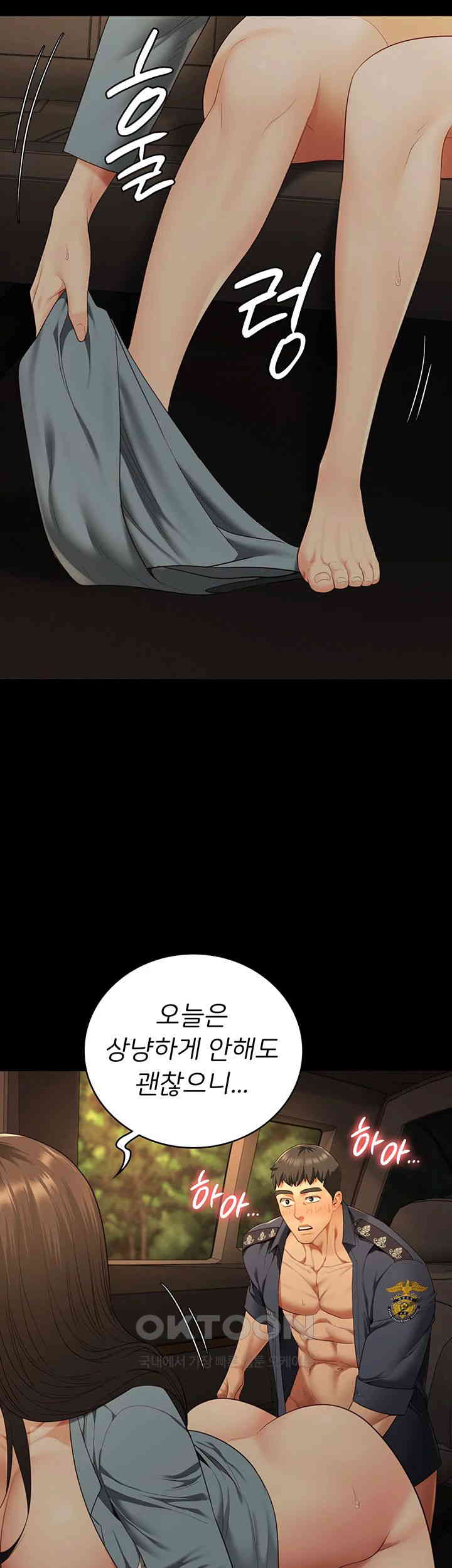 The Bear Girl Raw Chapter 80 - Page 5