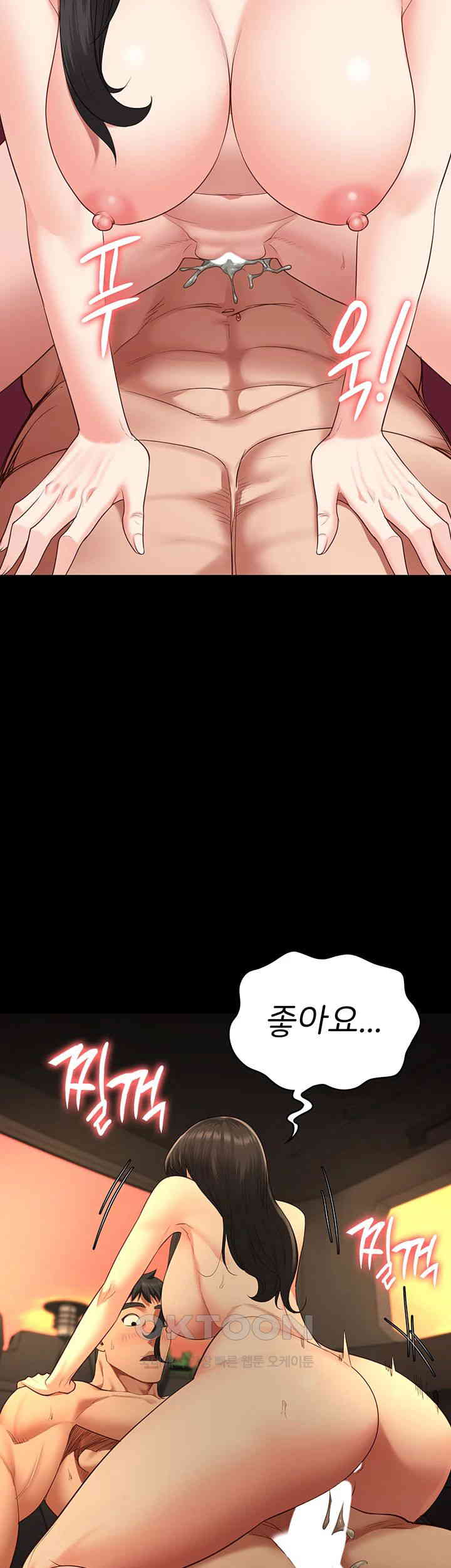 The Bear Girl Raw Chapter 80 - Page 58