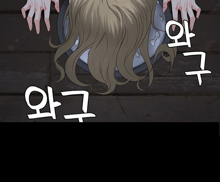 The Bear Girl Raw Chapter 81 - Page 29