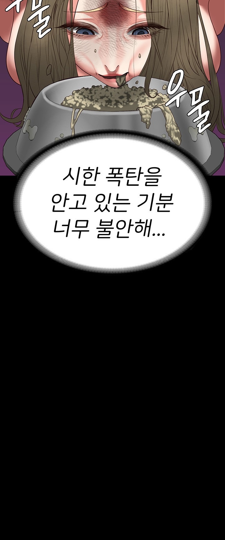 The Bear Girl Raw Chapter 81 - Page 32