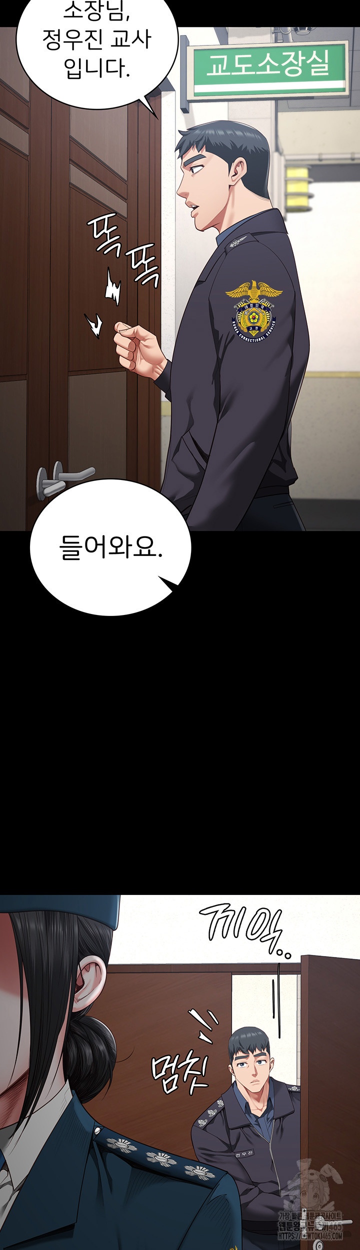 The Bear Girl Raw Chapter 81 - Page 56