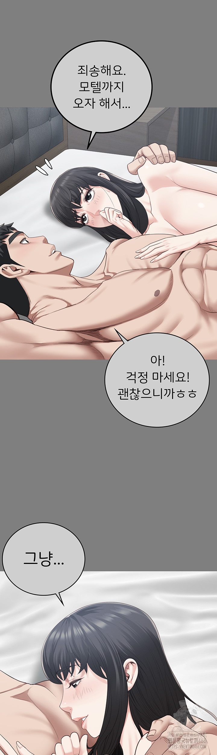 The Bear Girl Raw Chapter 82 - Page 28