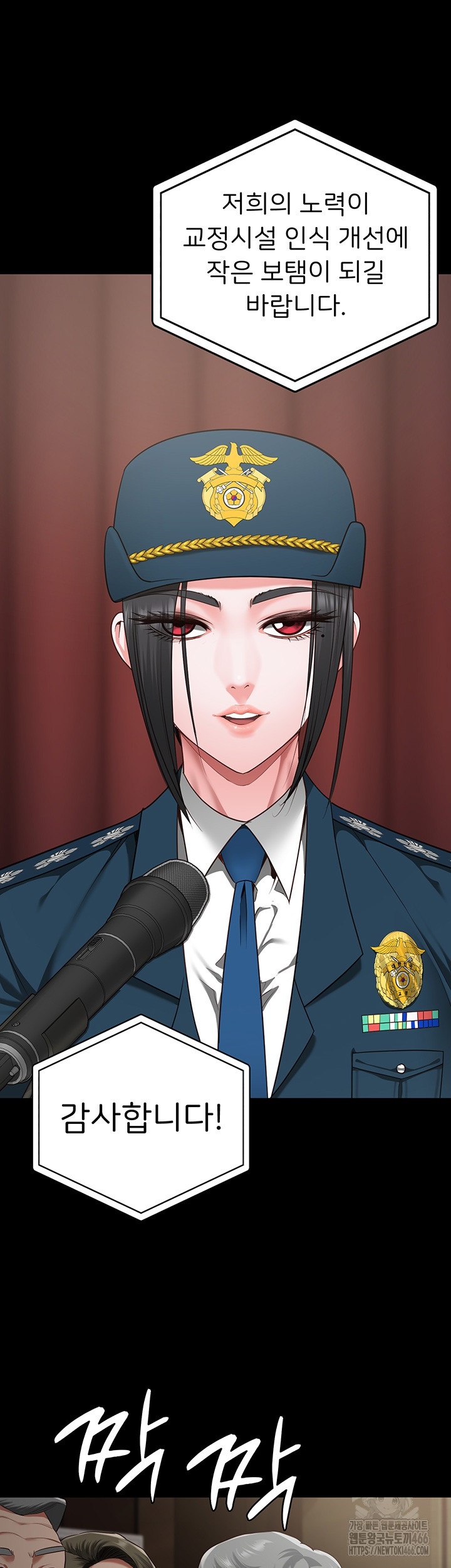 The Bear Girl Raw Chapter 83 - Page 10