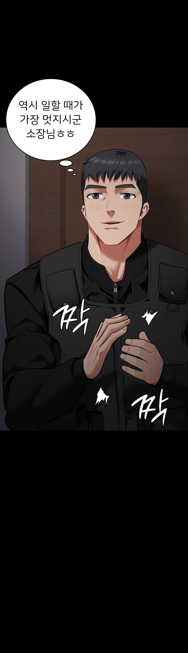 The Bear Girl Raw Chapter 83 - Page 12