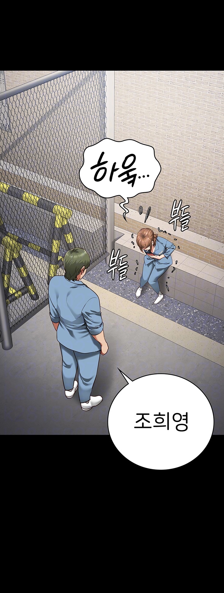 The Bear Girl Raw Chapter 83 - Page 14