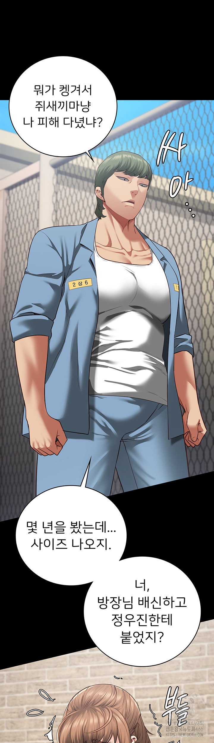 The Bear Girl Raw Chapter 83 - Page 15