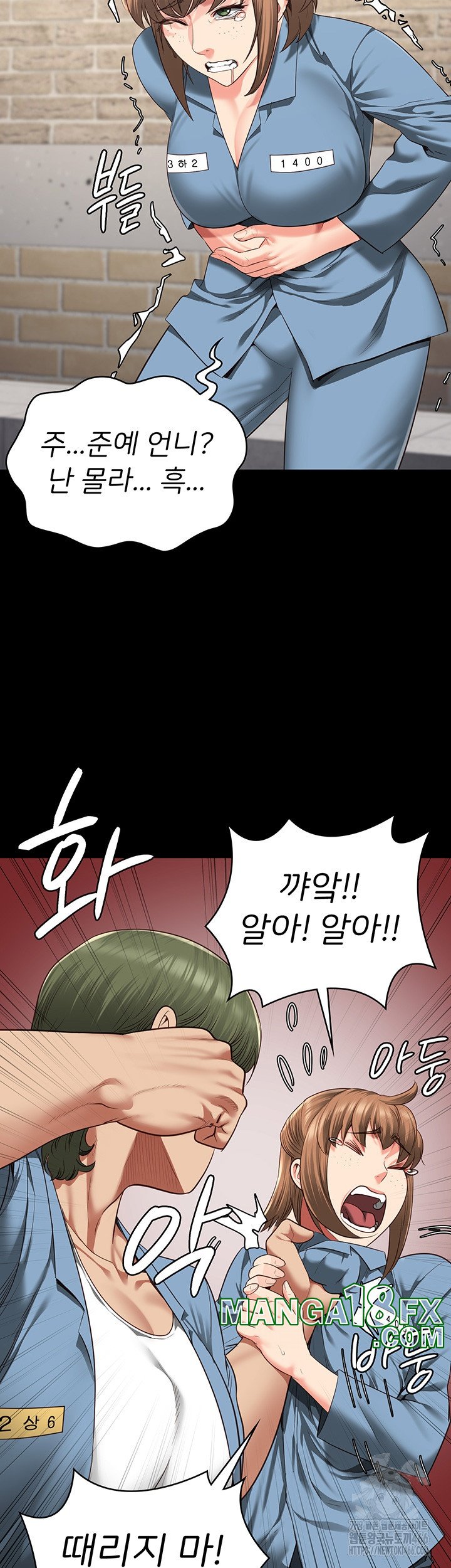 The Bear Girl Raw Chapter 83 - Page 16